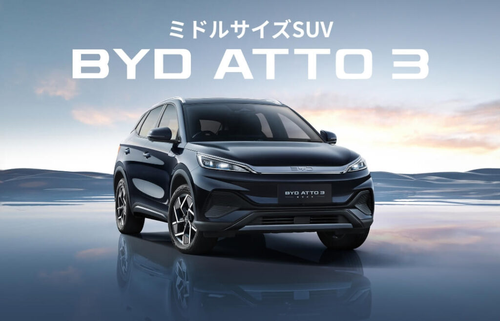 BYD ATTO3