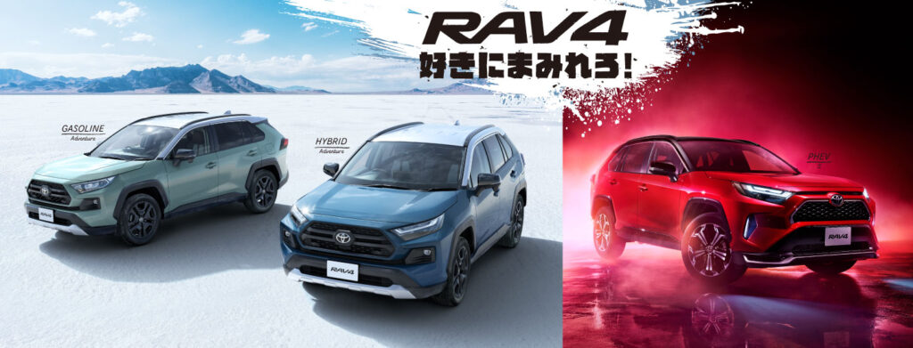 【RAV4】フルモデルチェンジは2025年後半以降か!? 大幅進化で次期モデルへ!性能や発売日、価格を徹底予想!
