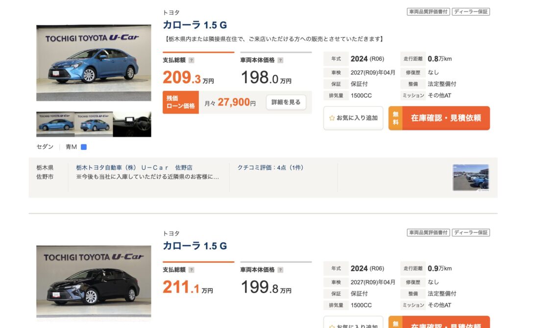 カローラセダンの中古車市場_カーセンサー
