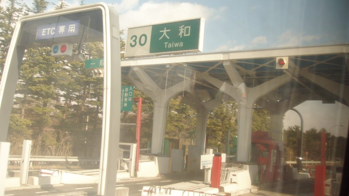 ETCマイレージサービスの登録方法